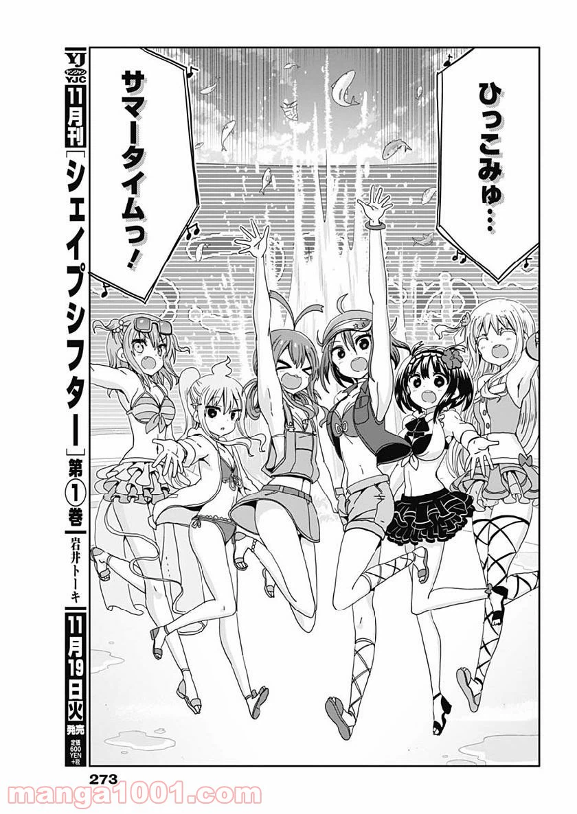 ページ 5 — 第41話