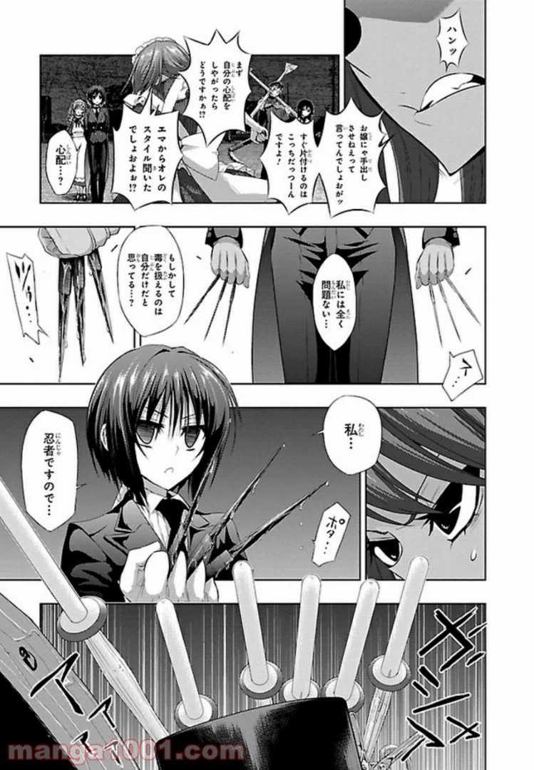 ページ 25 — 第52話