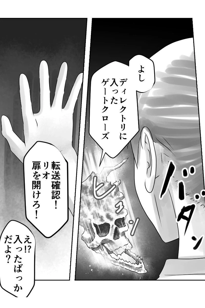 ページ 4 — 第16話
