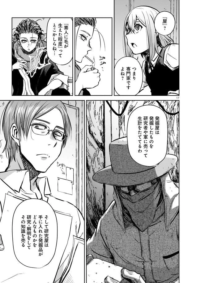 ページ 5 — 第3.2話
