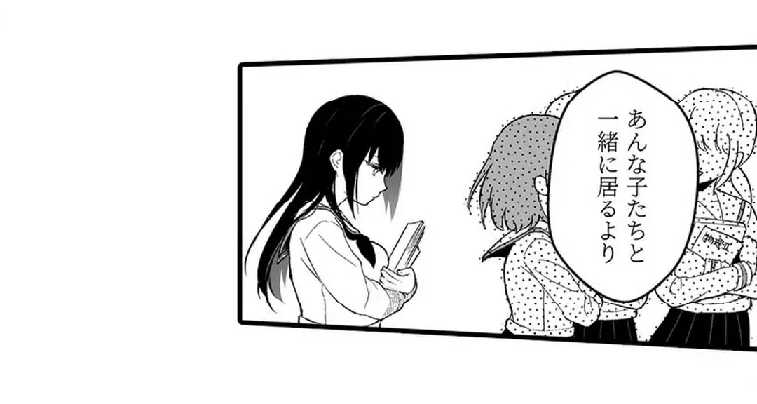 ページ 29 — 第17話