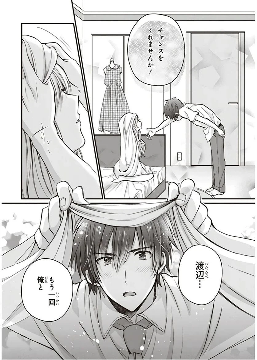 ページ 28 — 第6話