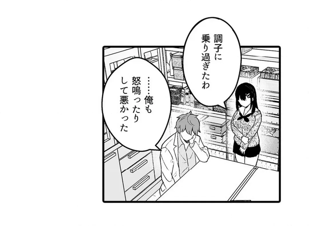 ページ 20 — 第18話