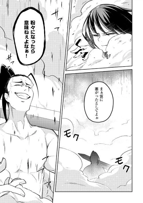ページ 13 — 第11話