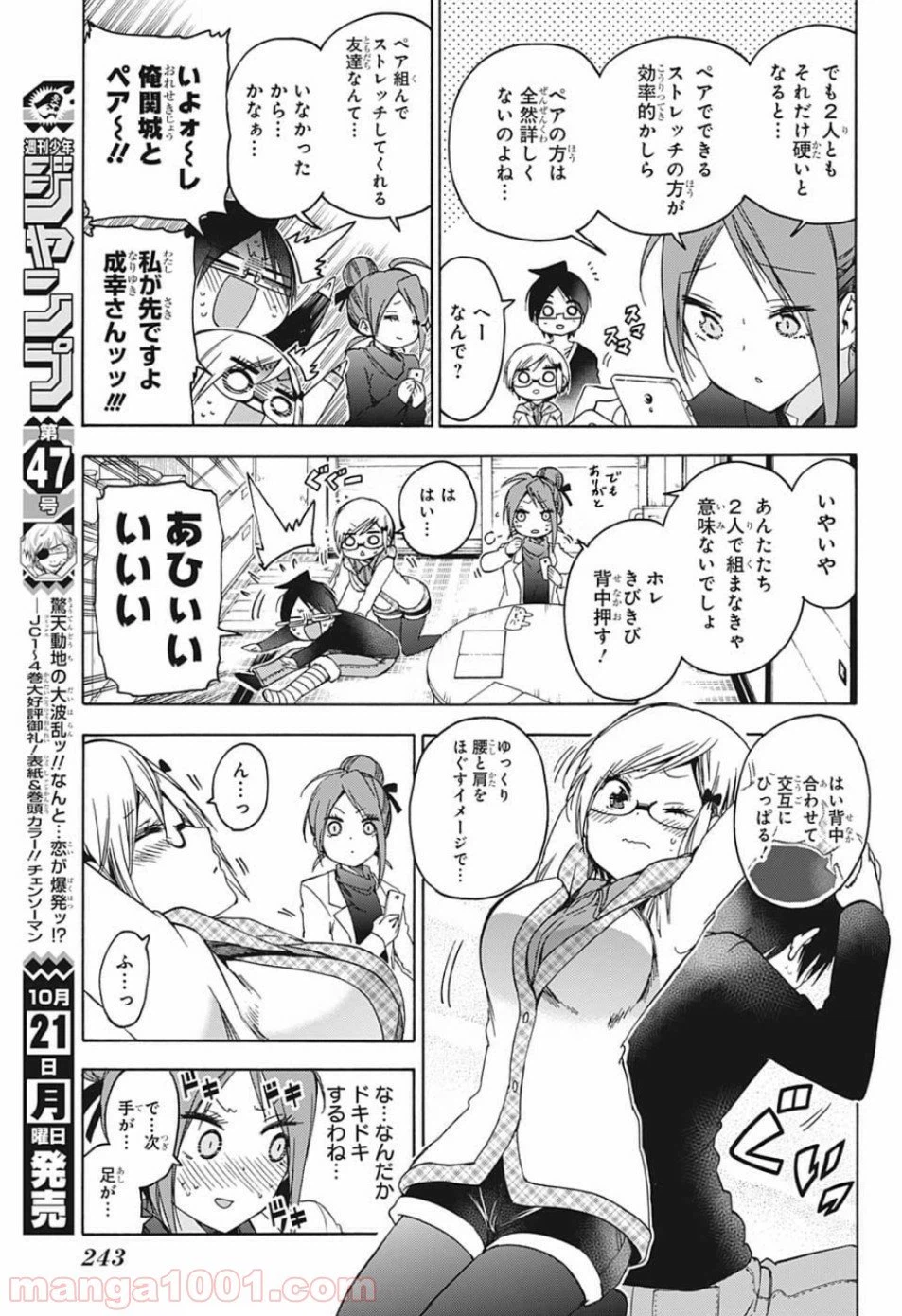 ページ 7 — 第131話