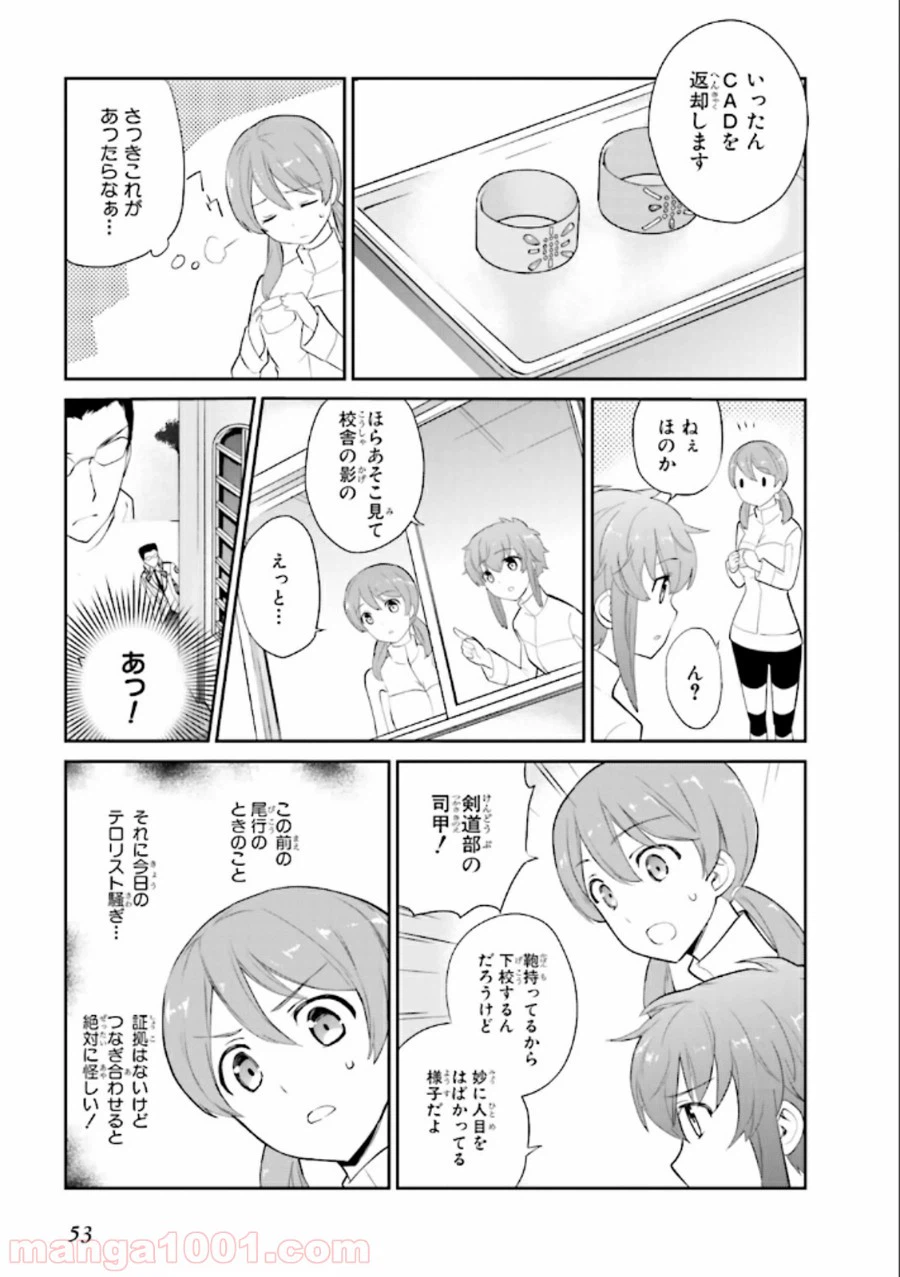 ページ 13 — 第20話