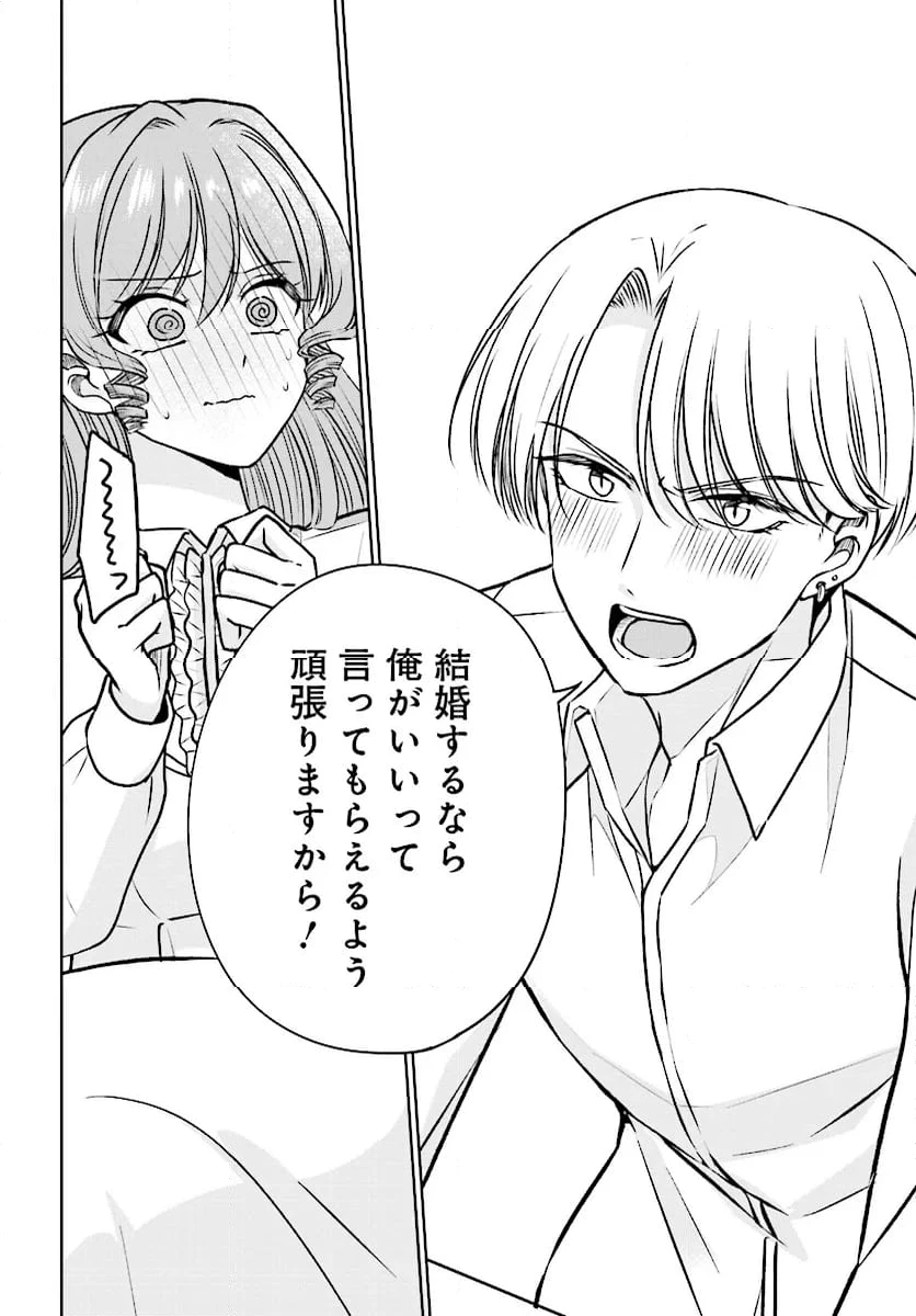 ページ 10 — 第10.2話