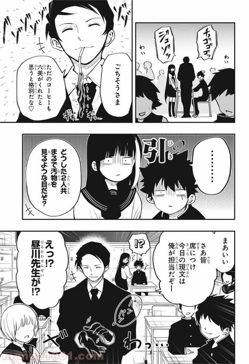 ページ 3 — 第12話