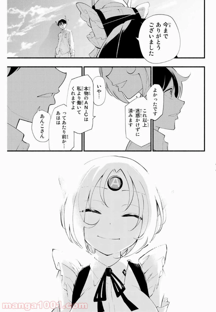 ページ 15 — 第31話