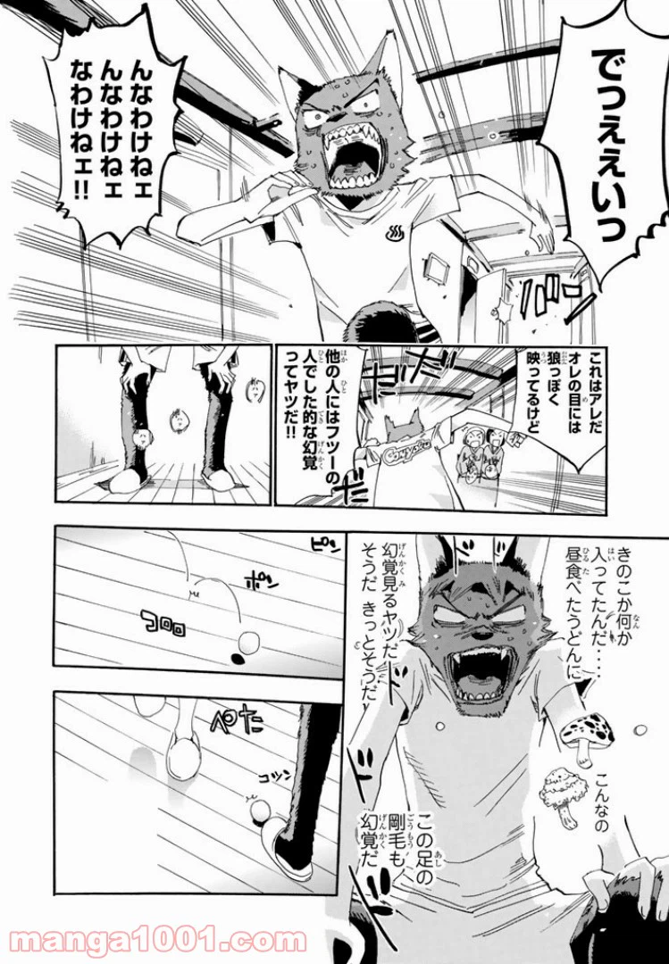 ページ 18 — 第36話