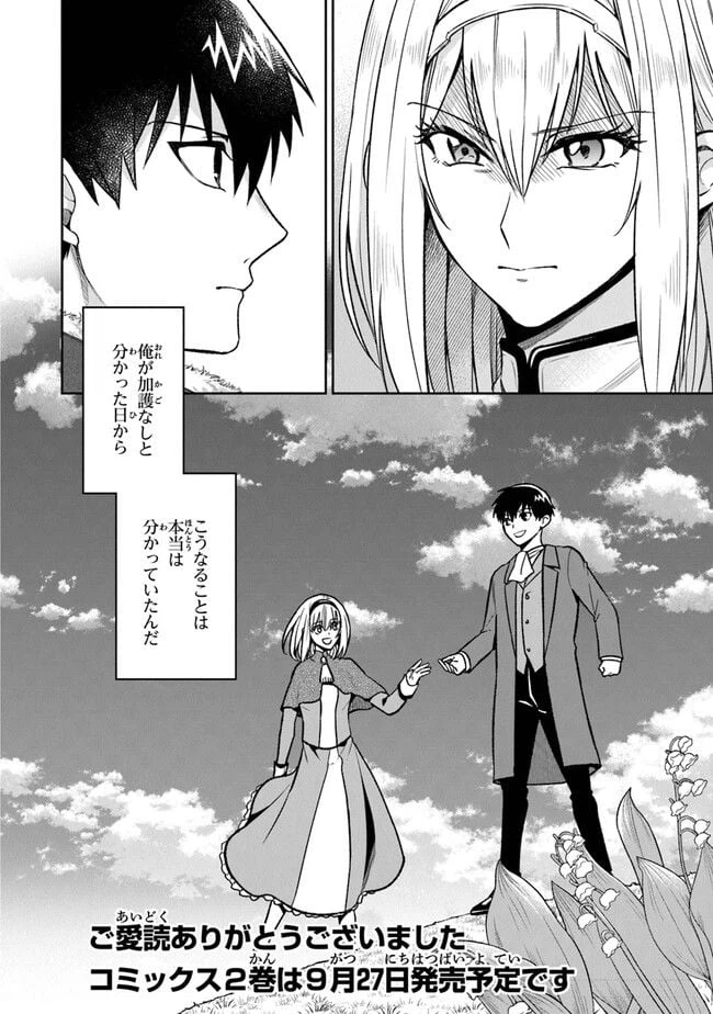 ページ 28 — 第11話