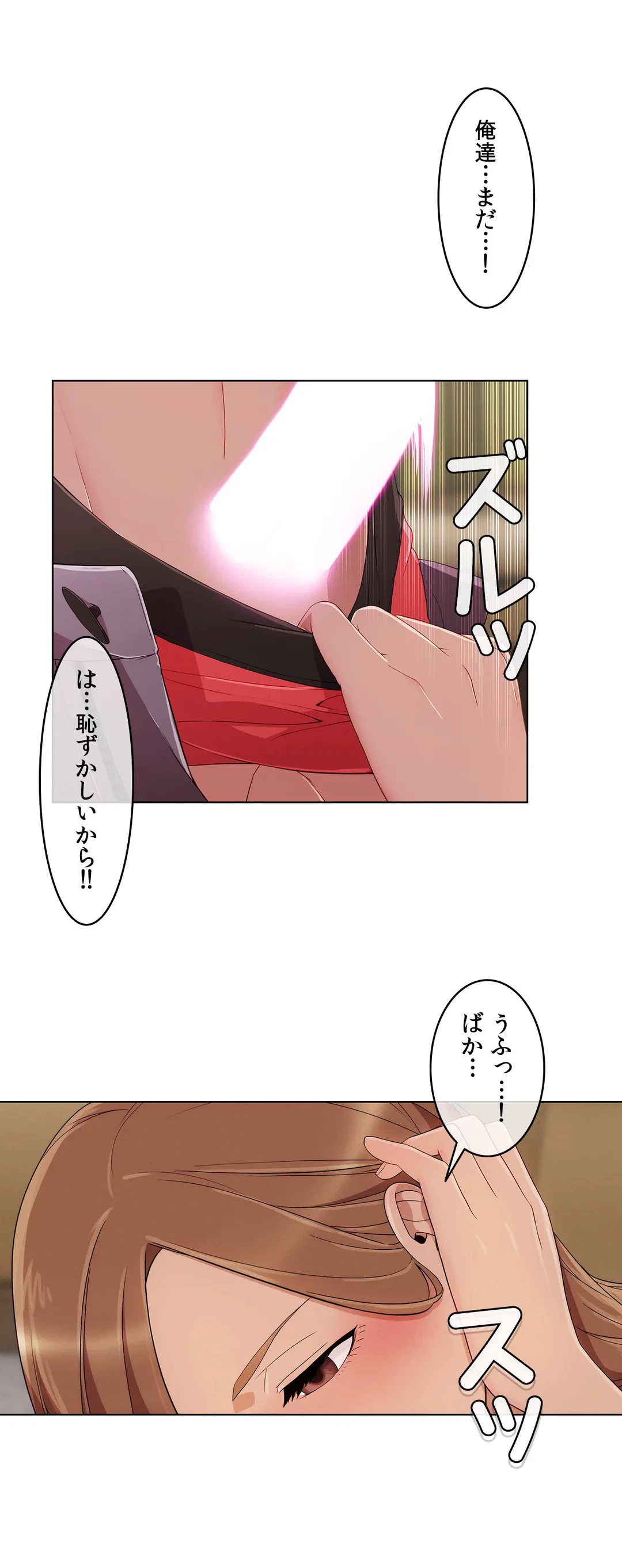 ページ 5 — 第13話