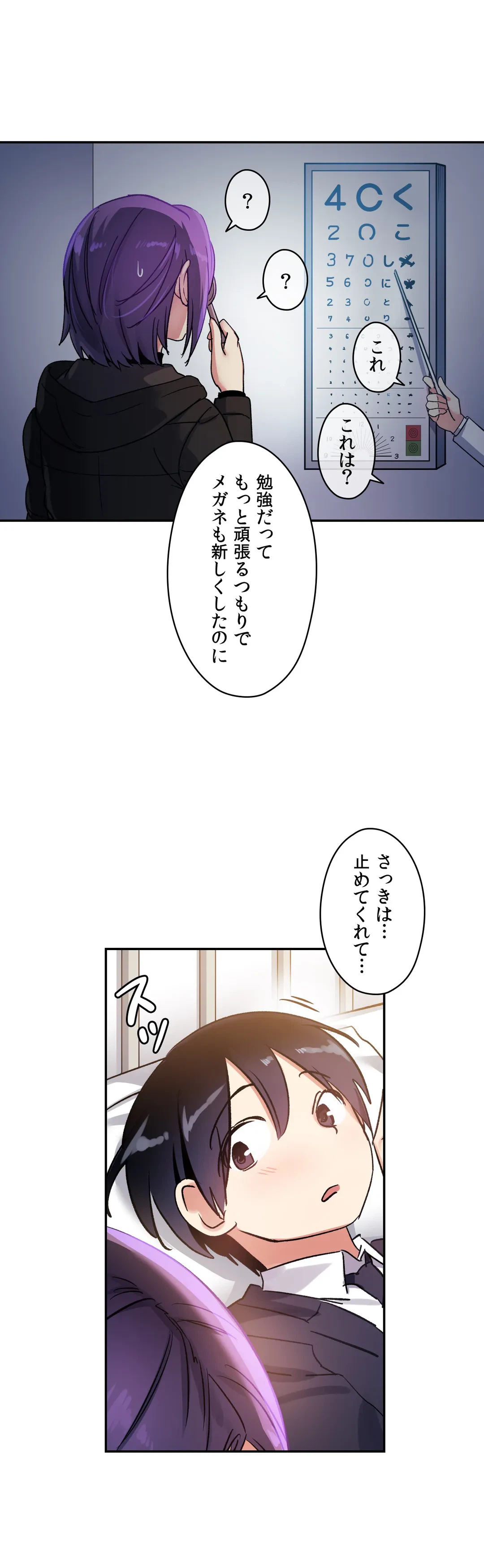 ページ 16 — 第20話