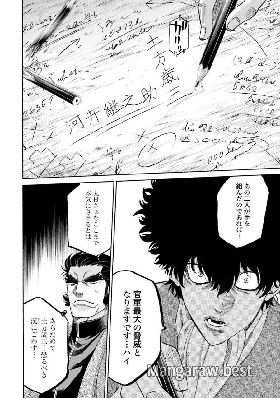 ページ 16 — 第126話