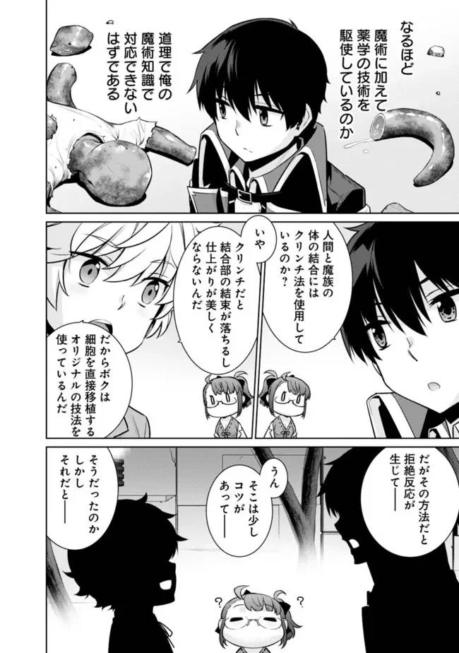 ページ 14 — 第39話
