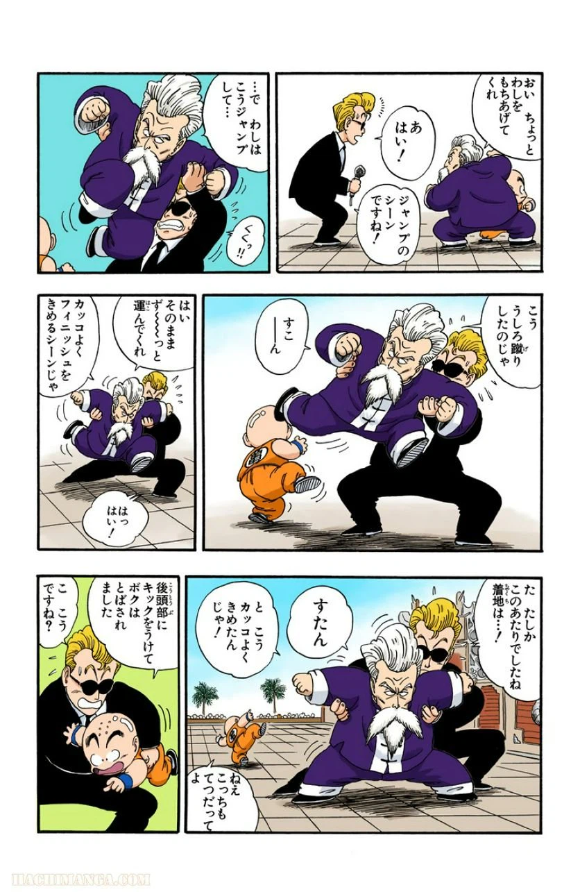 ページ 28 — 第4話