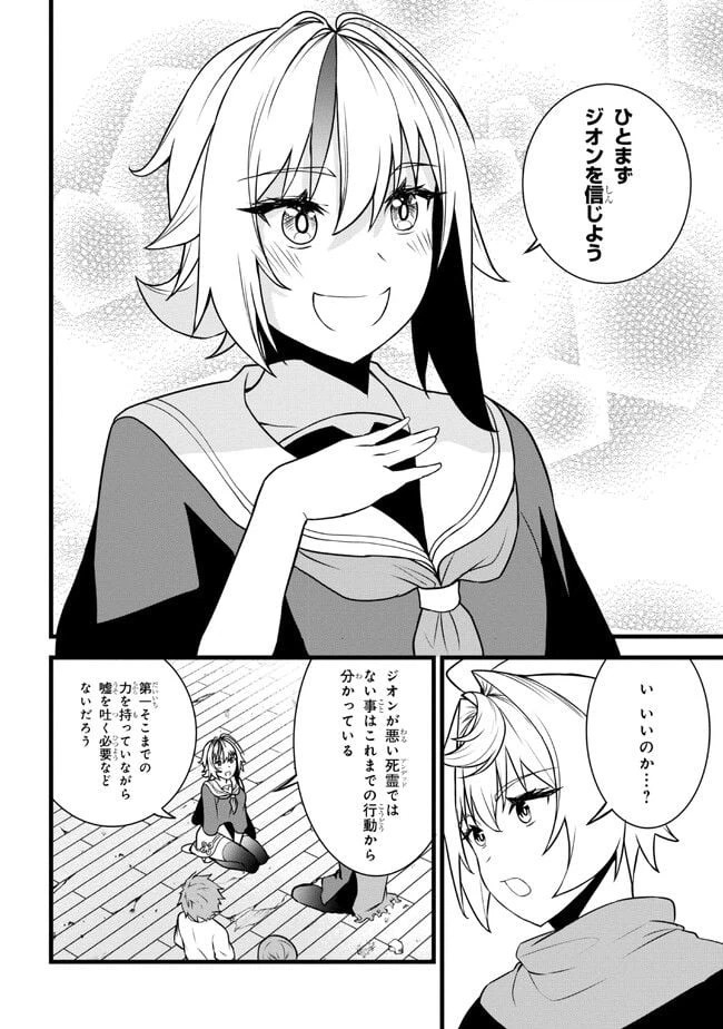 ページ 14 — 第17.1話