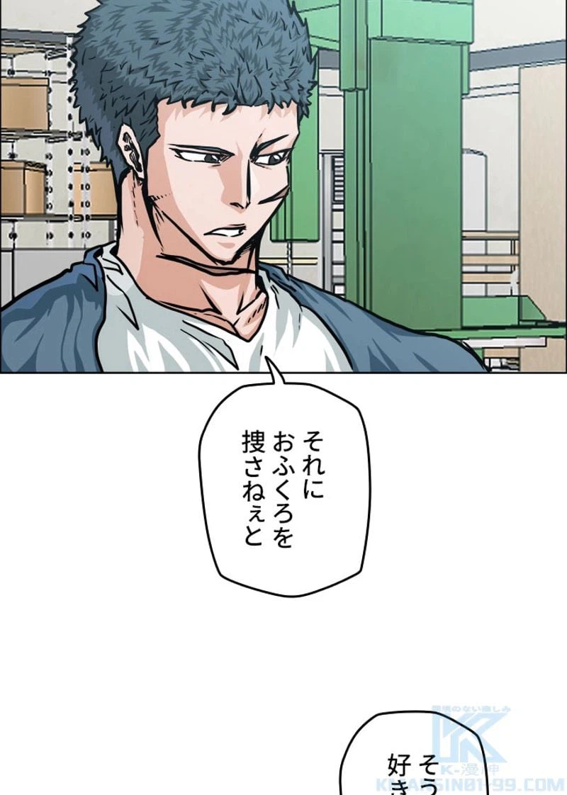 ページ 11 — 第155話