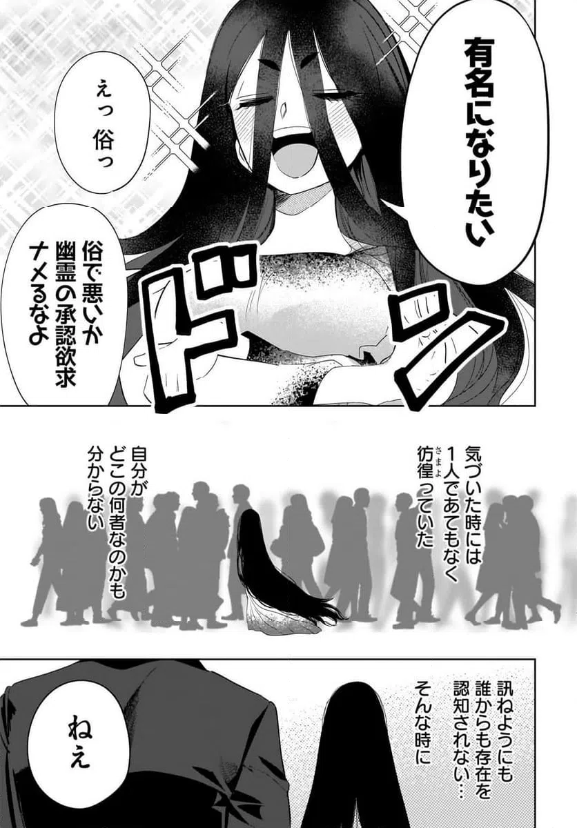 ページ 7 — 第2話