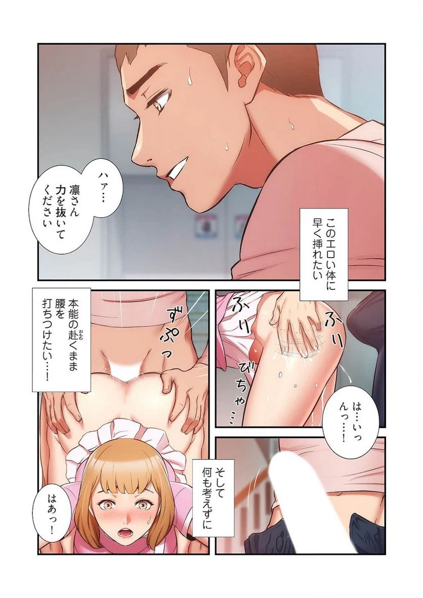 ページ 12 — 第27話
