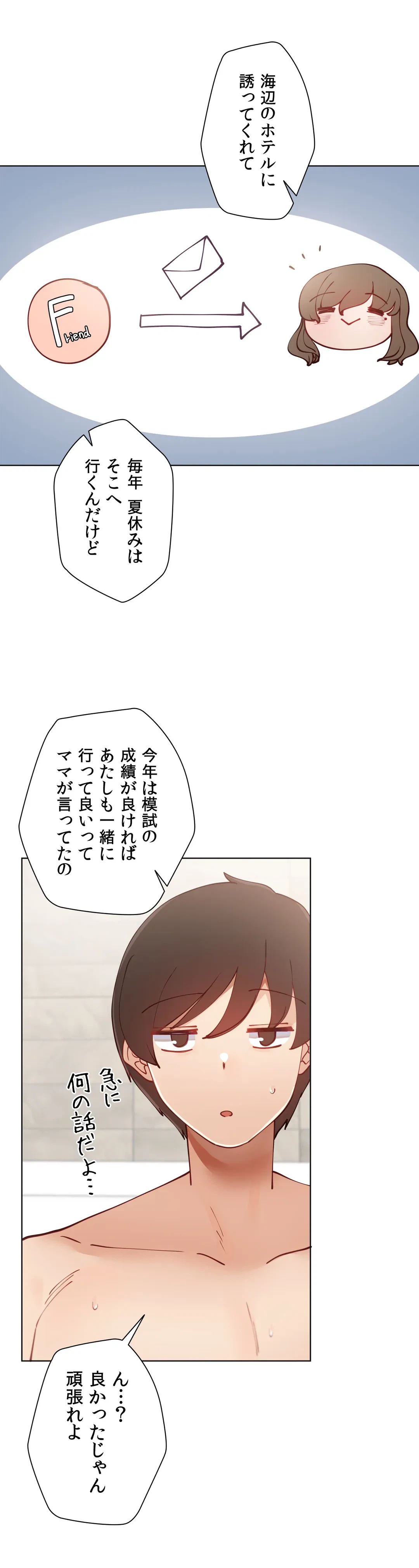 ページ 31 — 第12話