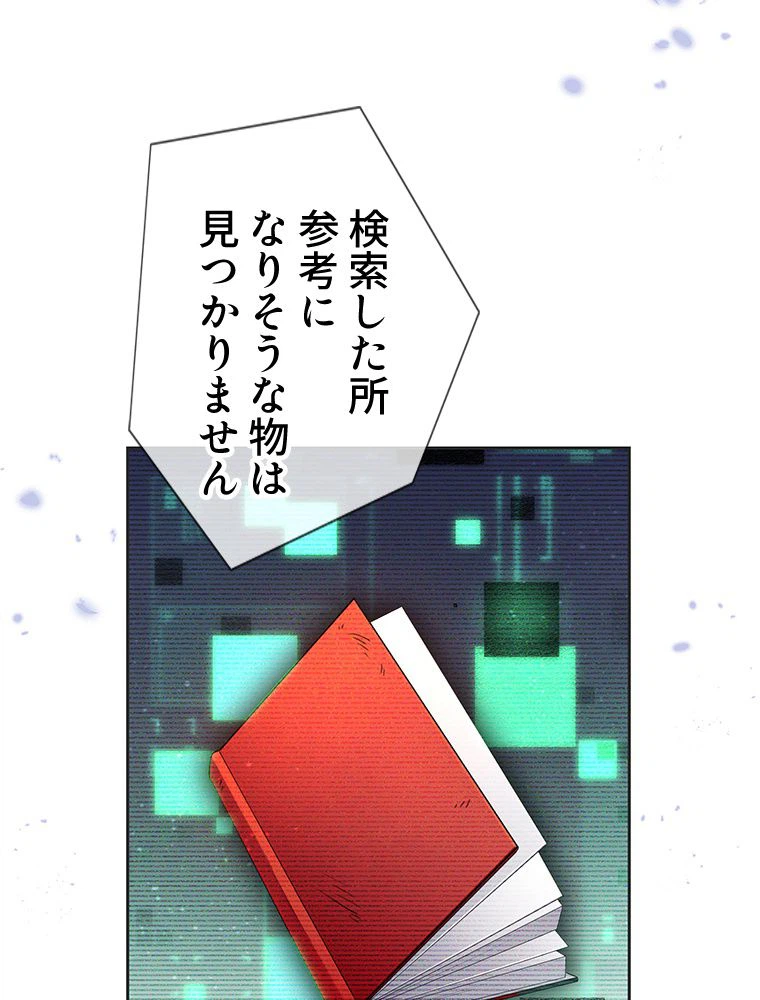 ページ 15 — 第114話