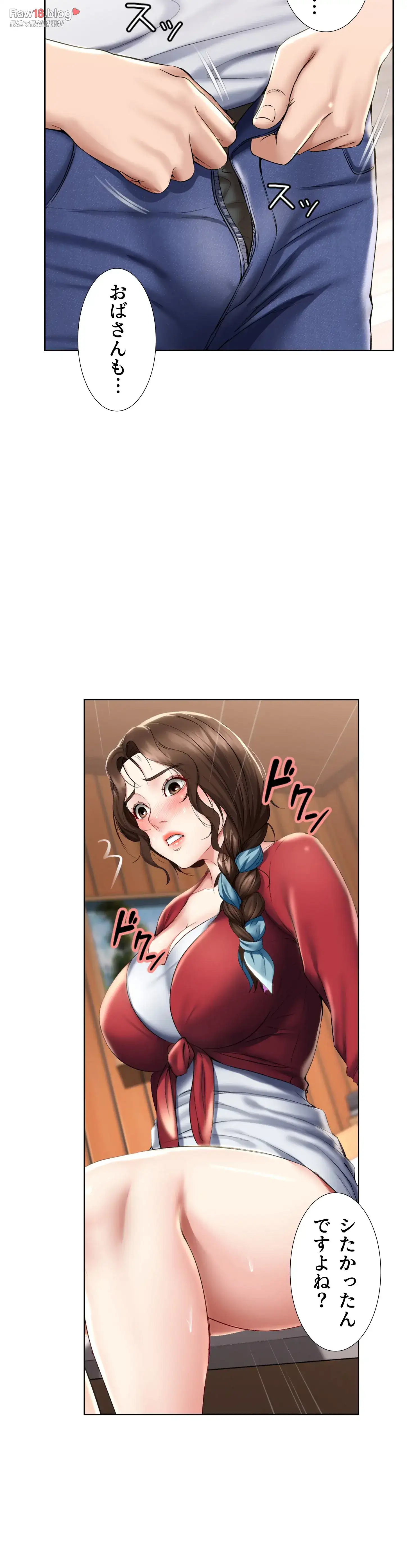 ページ 15 — 第37話