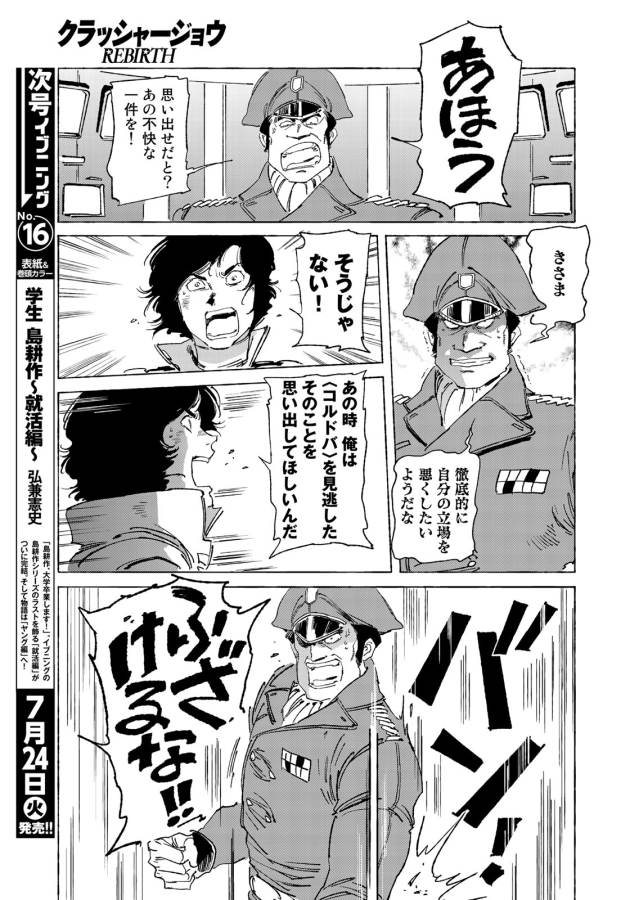 ページ 19 — 第13話
