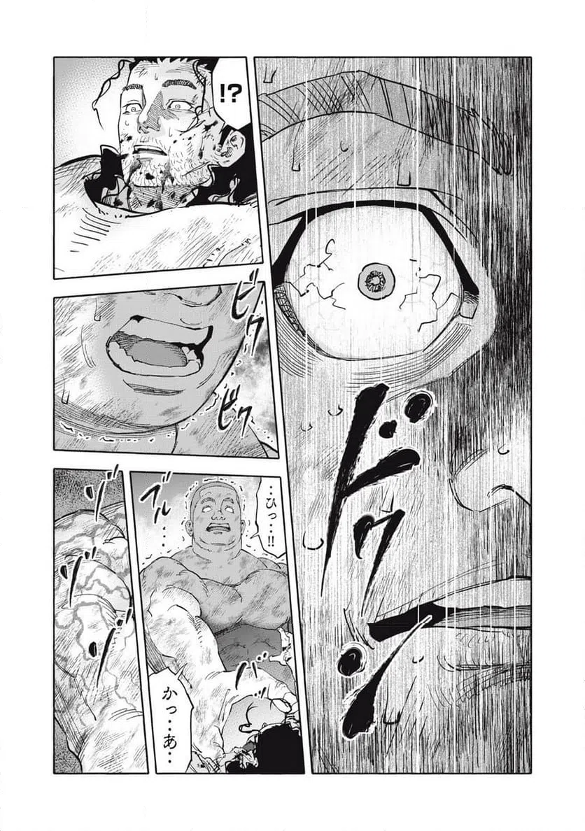 ページ 16 — 第30話