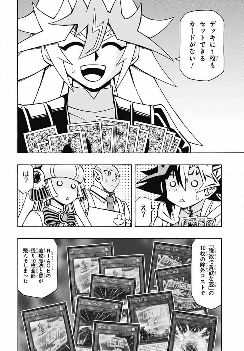 ページ 14 — 第50話