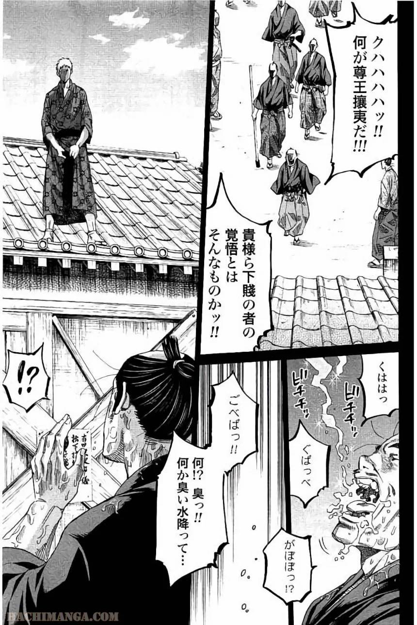 ページ 26 — 第15話