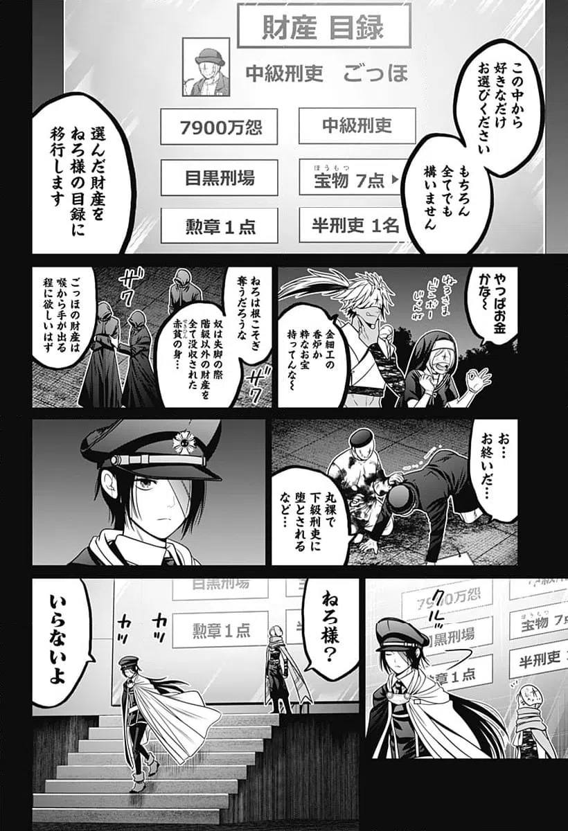 ページ 16 — 第61話