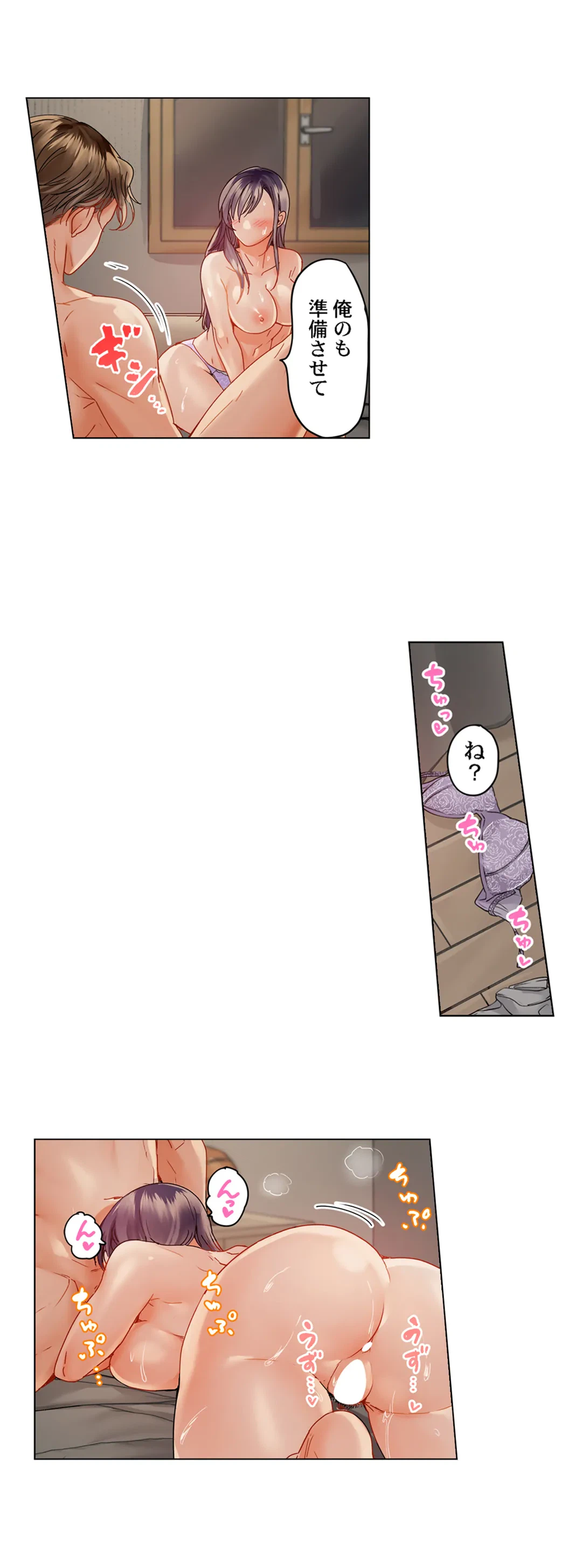 ページ 6 — 第48話