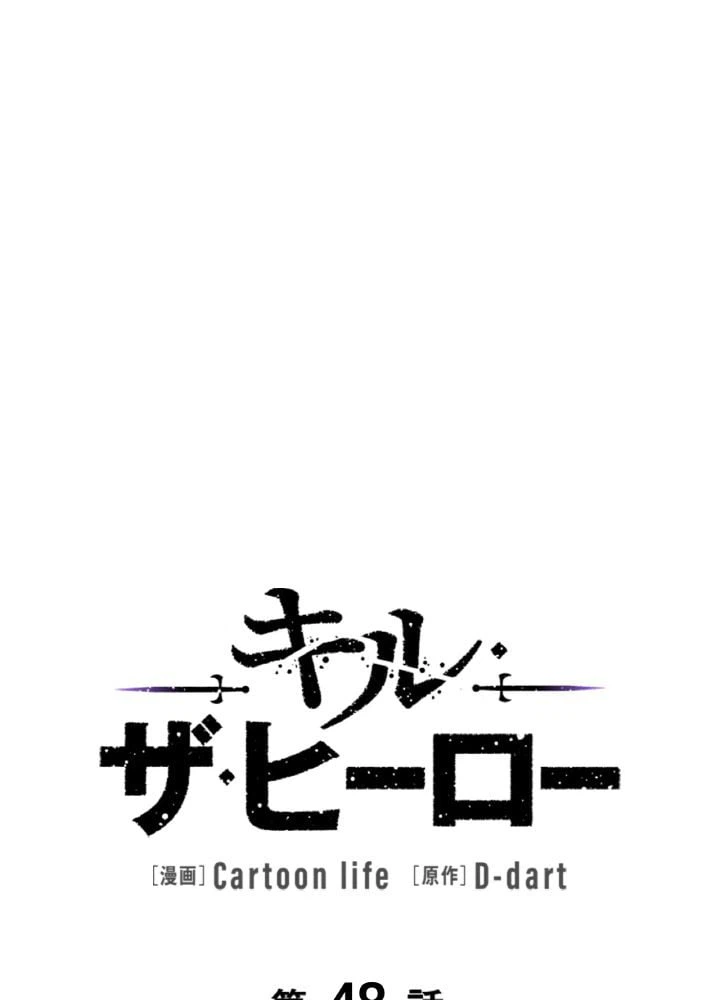 ページ 9 — 第48話