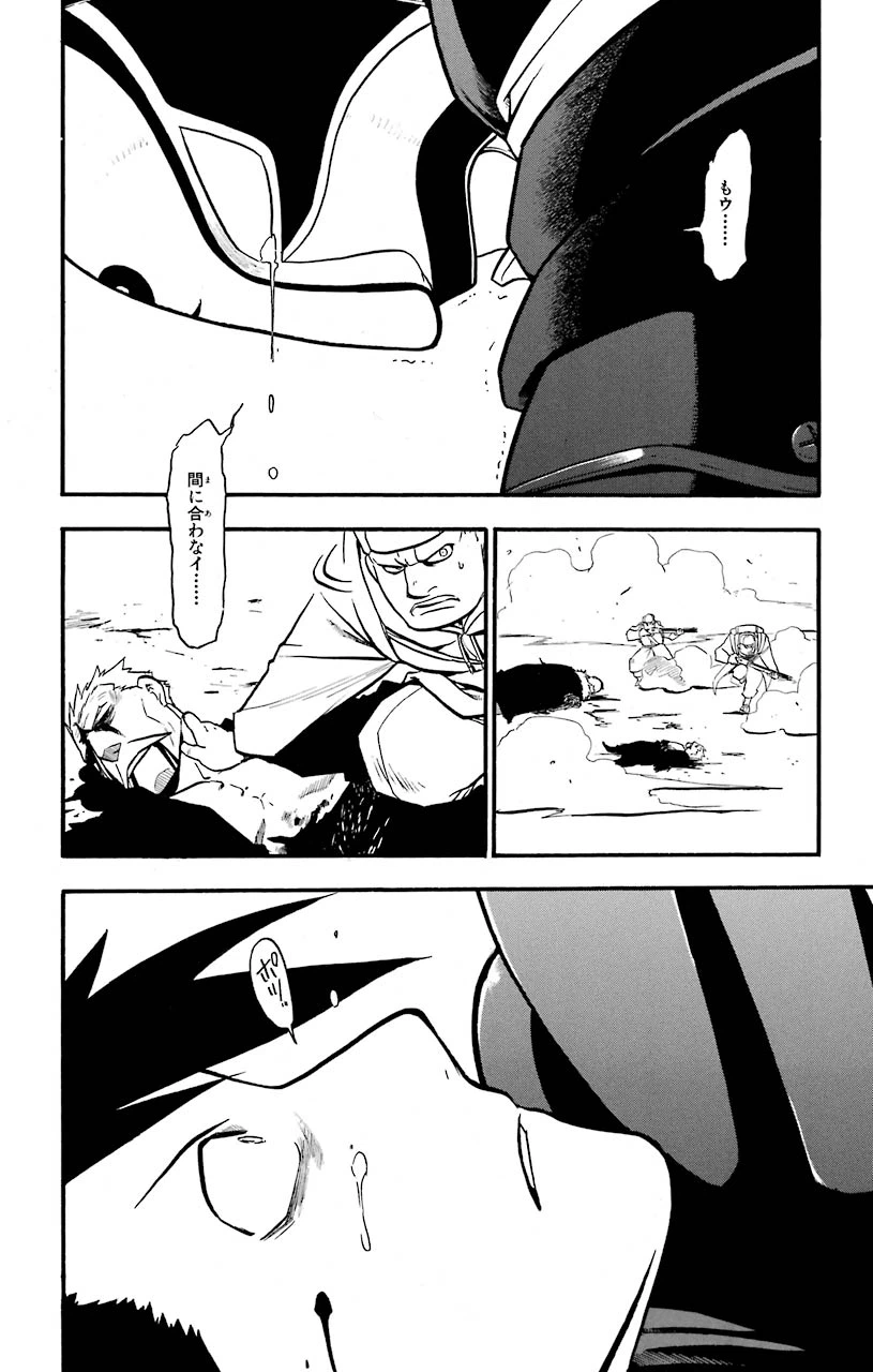 ページ 10 — 第100話