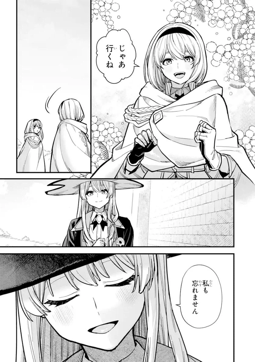 ページ 18 — 第18.2話