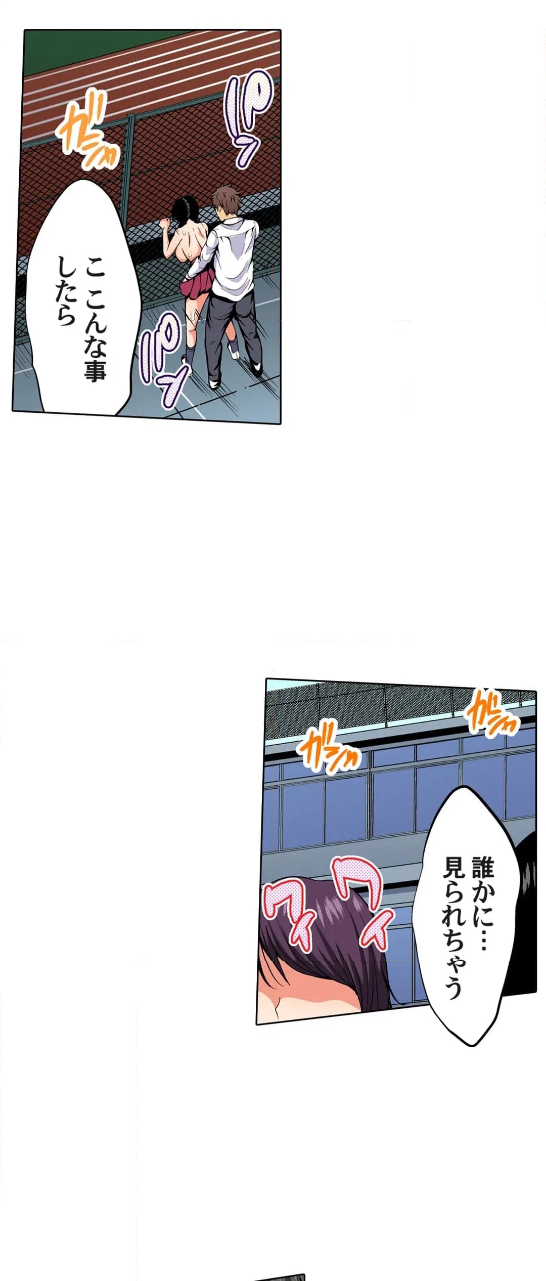 ページ 22 — 第38話