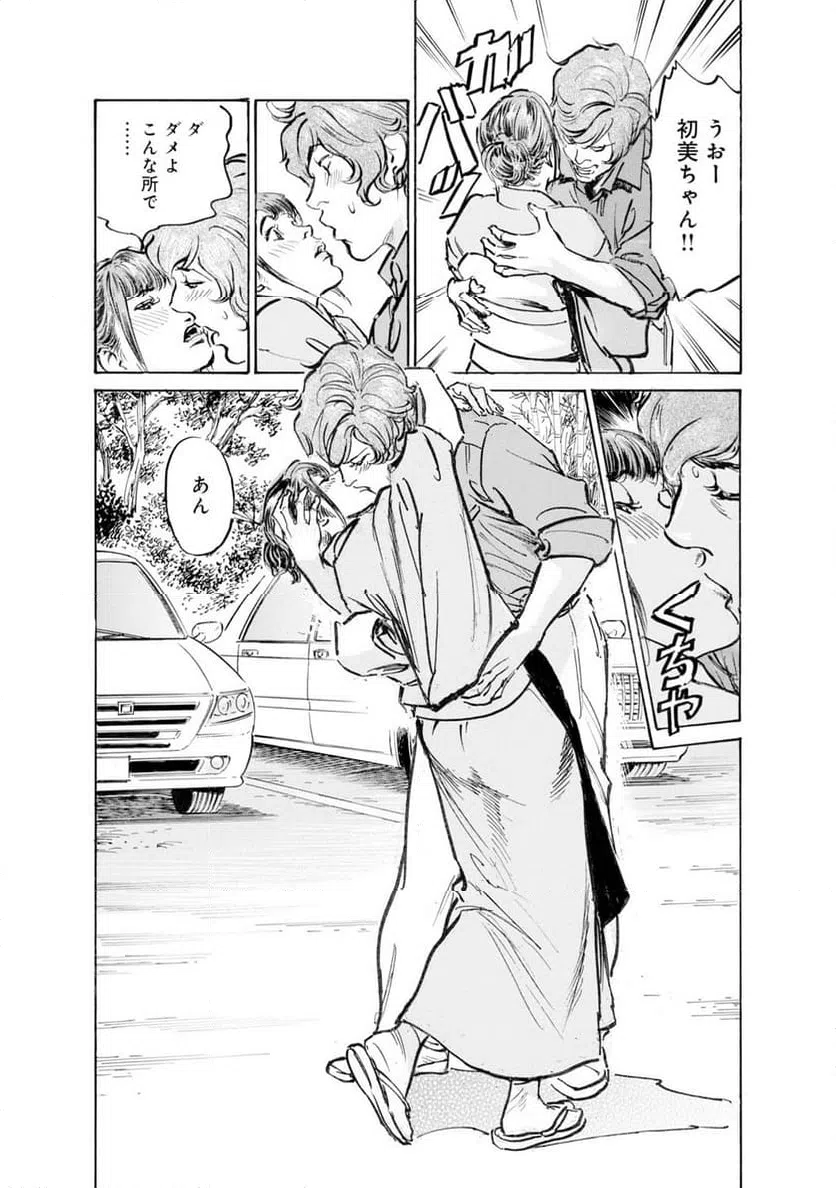 ページ 17 — 第42話