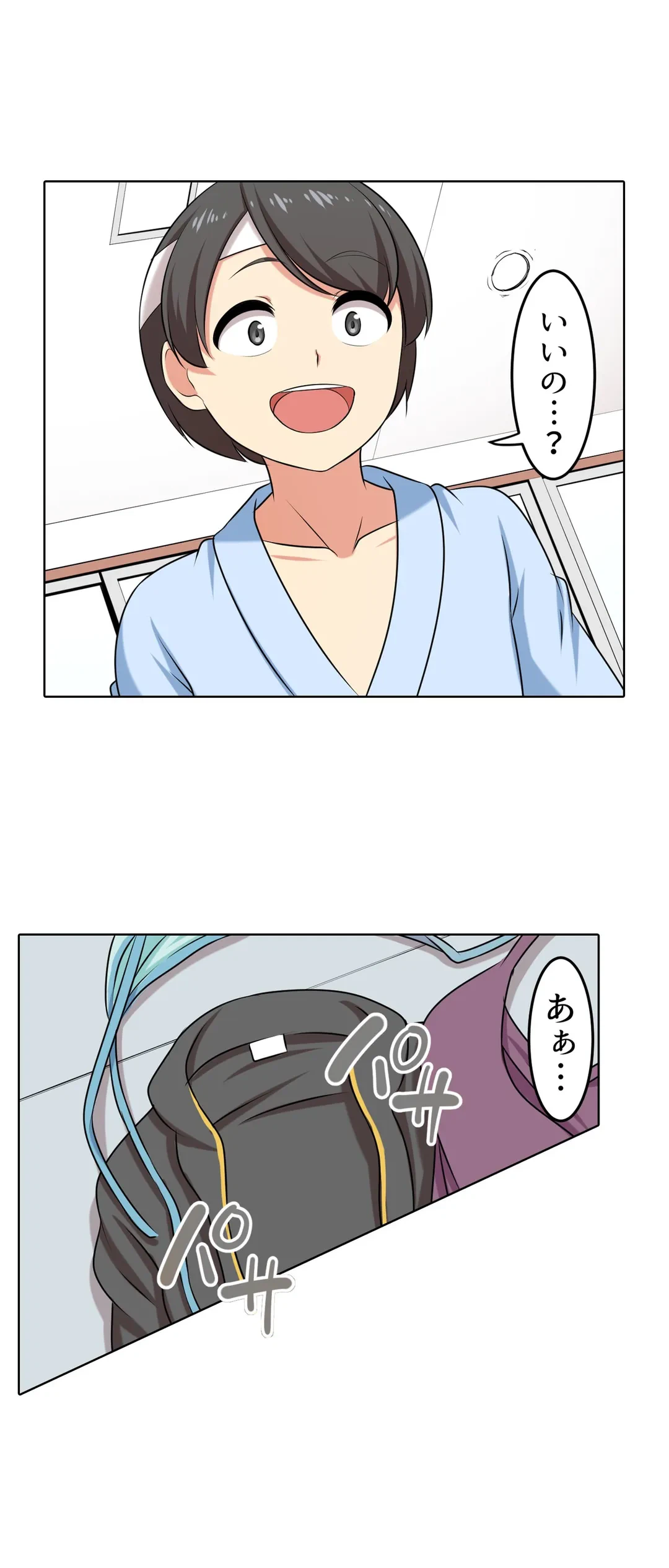 ページ 12 — 第47話