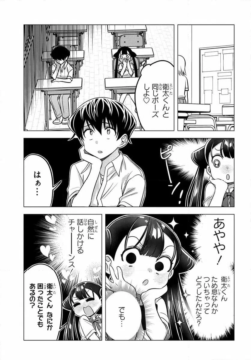 ページ 17 — 第11話