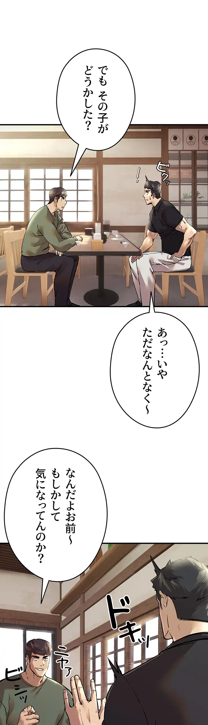 ページ 12 — 第4話