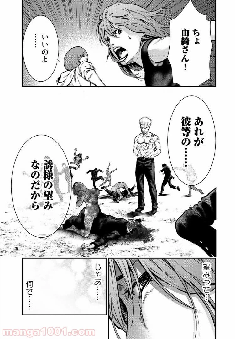 ページ 21 — 第19話
