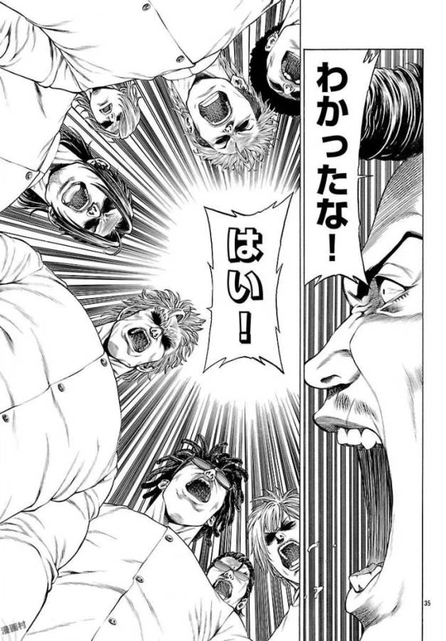 ページ 35 — 第50話