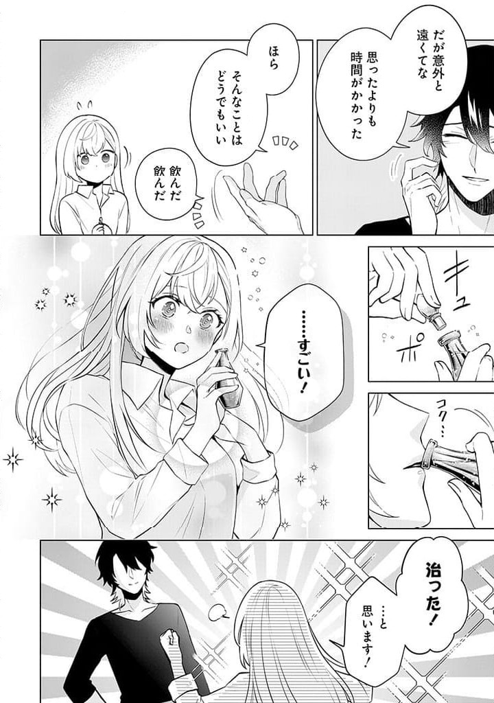 ページ 22 — 第7話