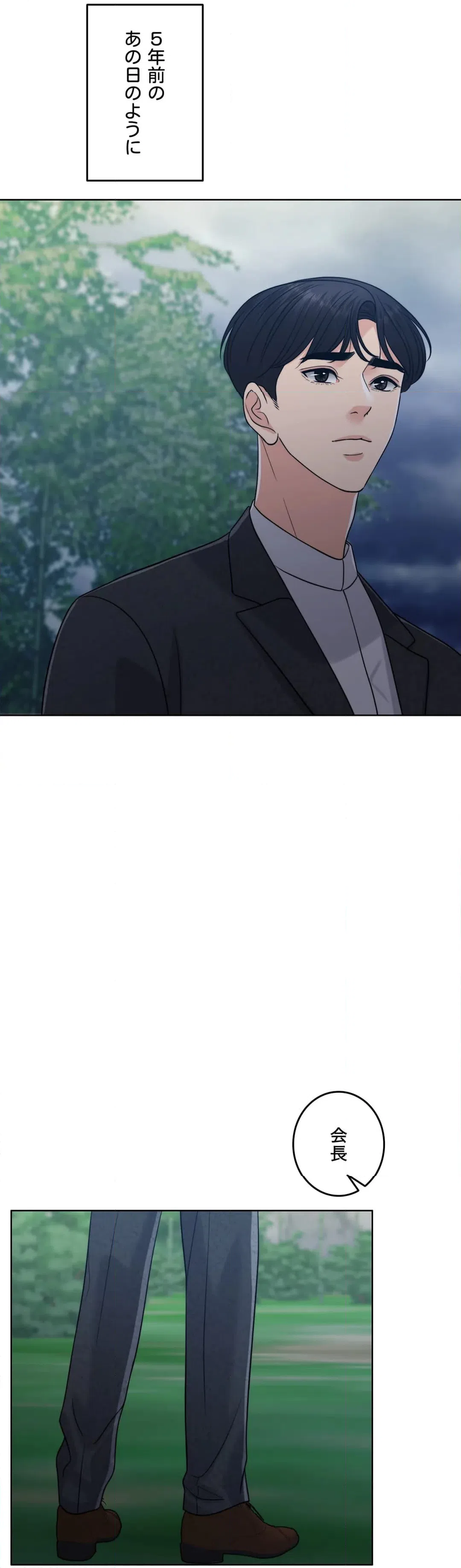 ページ 27 — 第56話