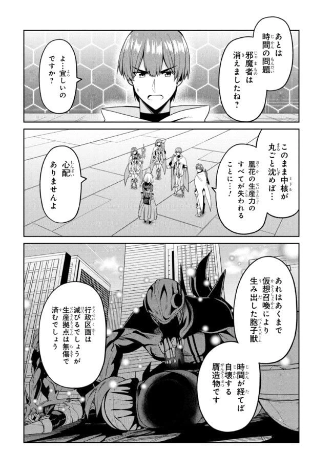 ページ 19 — 第32.2話