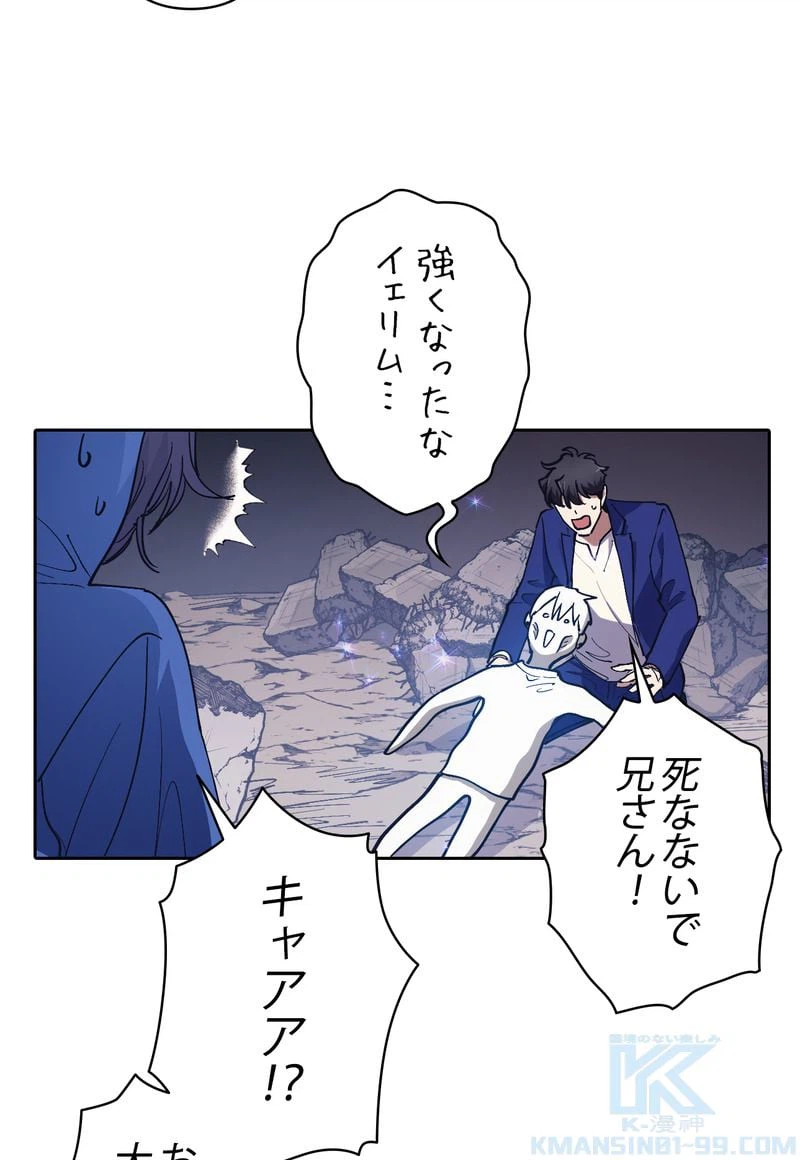 ページ 29 — 第14話