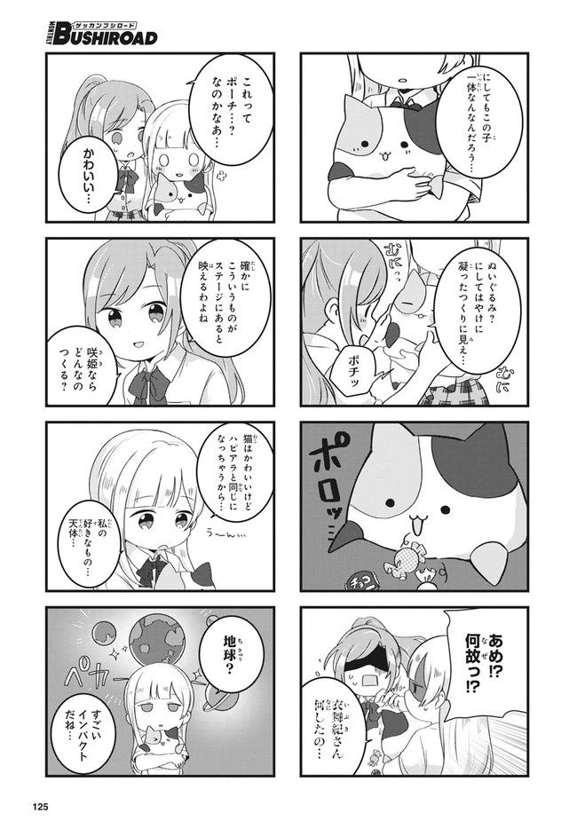 ページ 5 — 第10話