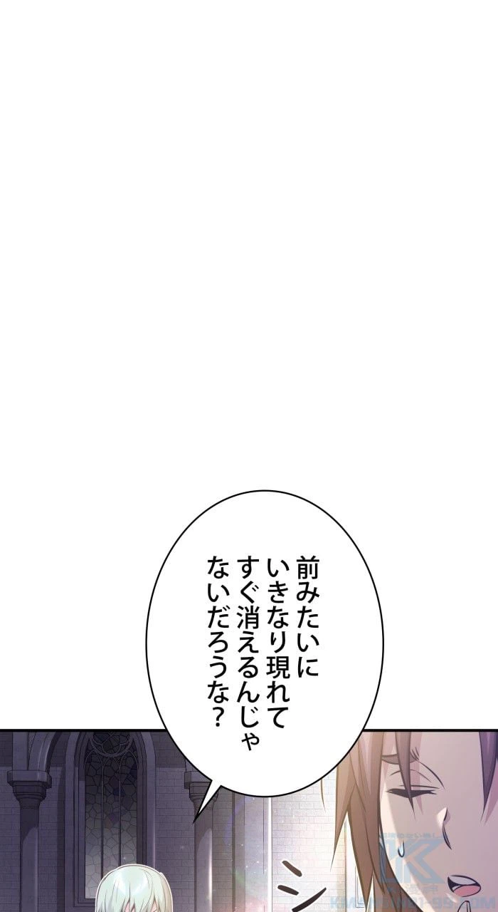 ページ 17 — 第56話