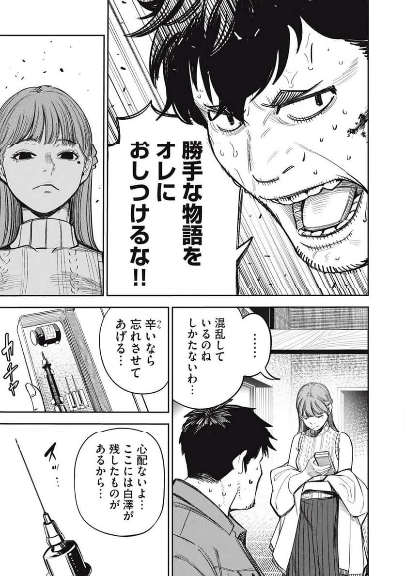 ページ 11 — 第16話